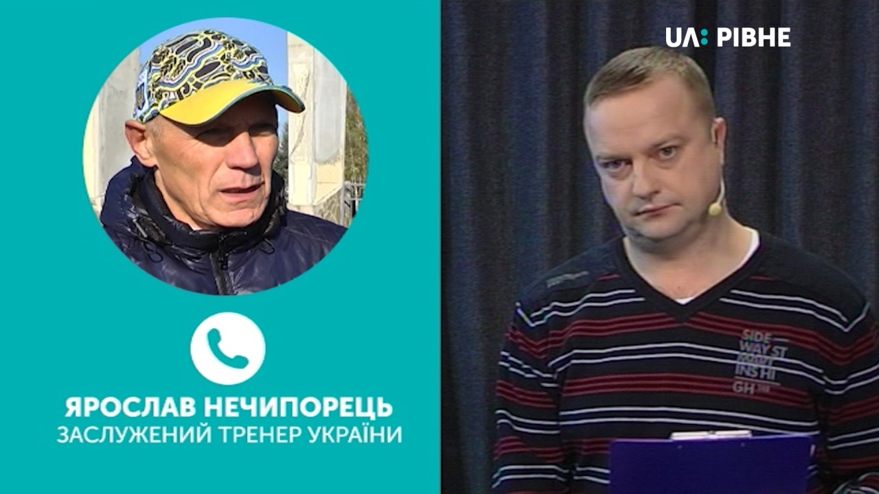 Зауваження Заслуженого тренера України щодо реконструкції «Авангарду»