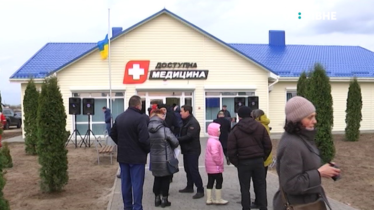 У Зірному запрацювала нова амбулаторія, четверта на Рівненщині (ВІДЕО)