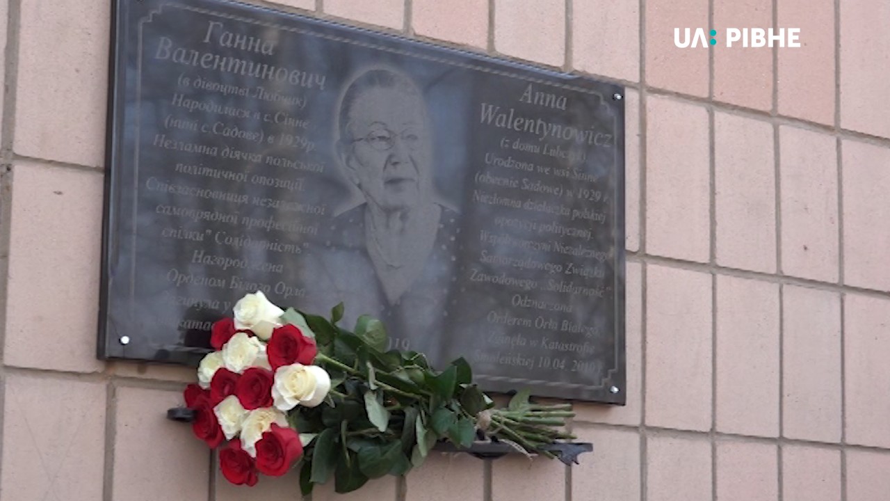 Пам’ять борчині проти комунізму, яка загинула у президентському літаку, вшанували у рідному селі на Рівненщині