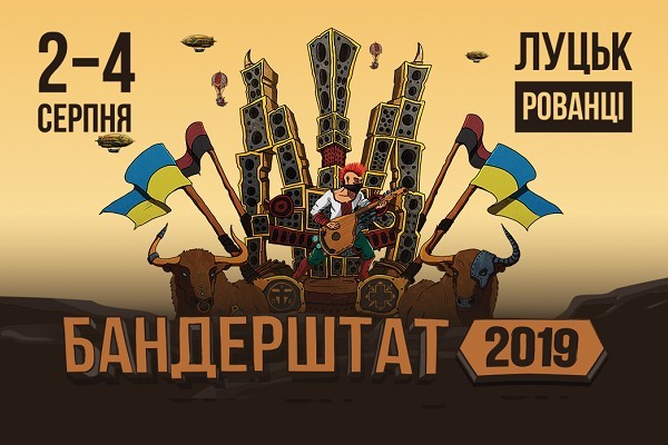 В ефірі UA: РІВНЕ – Фестиваль українського духу «Бандерштат»