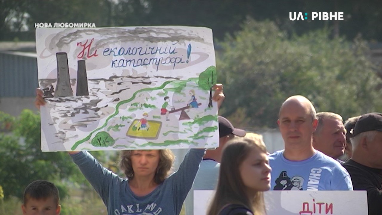 На Рівненщині люди протестують проти роботи заводу та заявляють про шкідливі викиди (ВІДЕО)