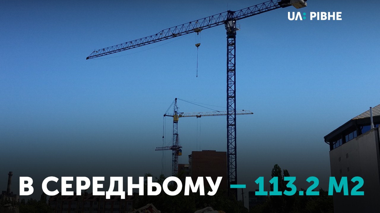 Стало відомо, скільки житла збудували на Рівненщині у 2019-му