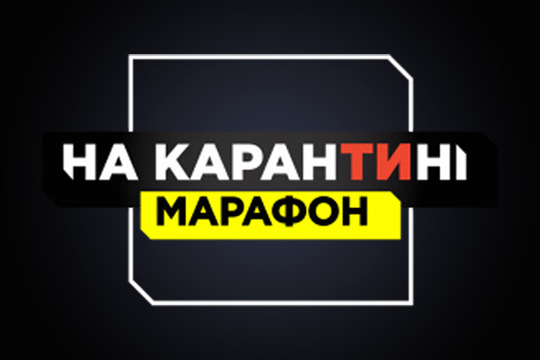 Суспільний мовник Рівненщини покаже марафон «На карантині»