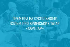 Прем’єра на UA: РІВНЕ: фільм про кримських татар «Хартлар»