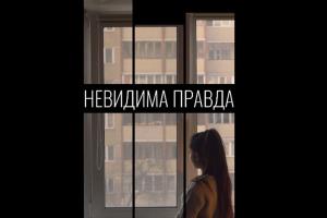 Документальний фільм про ромську молодь «Невидима правда» — 15 квітня на UA: РІВНЕ