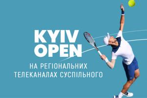 Регіональні телеканали Суспільного покажуть змагання з тенісу