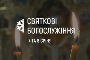 UA: РІВНЕ покаже святкові богослужіння з храмів у Луцьку та Запоріжжі