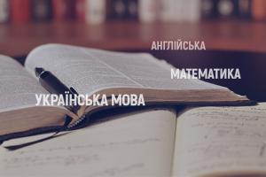 Українська мова, математика й англійська: нові навчальні курси на UA: РІВНЕ