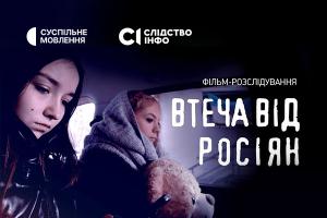 Суспільне Рівне покаже розслідування про втечу двох українських дівчат з російського полону  