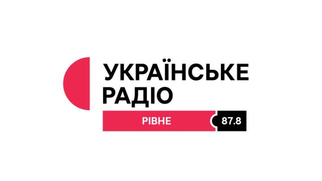 Радіопроєкти: Українське радіо Рівне