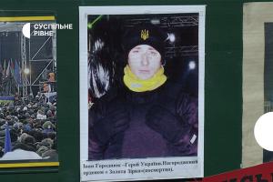 Спогади про Героя Небесної Сотні та реалії родин загиблих на Майдані — на платформах Суспільне Рівне