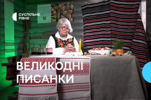 Традиції всієї України — у спецпроєкті Суспільного «Великодні писанки»